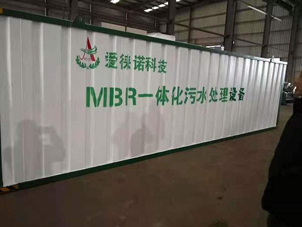 宣城太陽能一體化污水處理設(shè)備